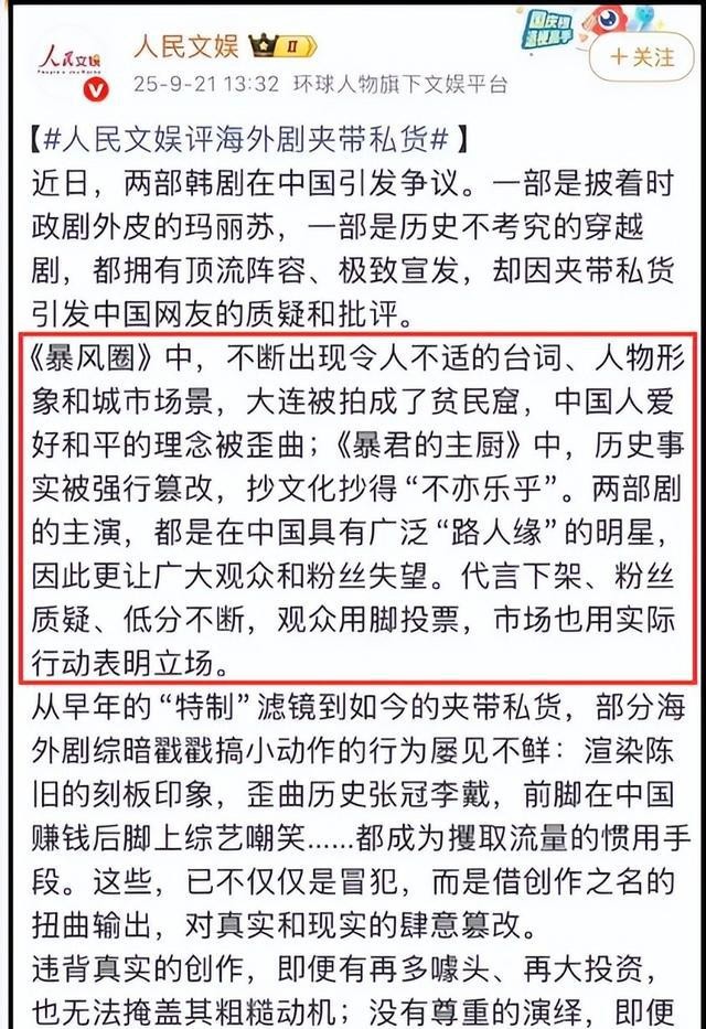暴风圈韩剧_暴风圈辱华事件_韩娱圈双标嘴脸
