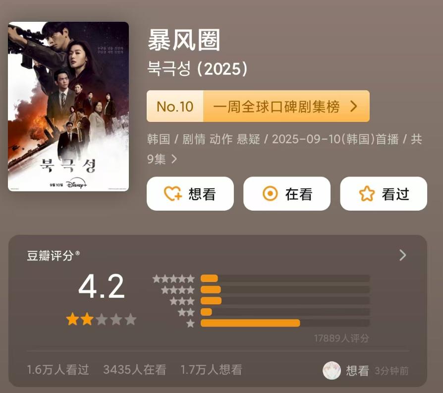 暴风圈韩剧_辱华韩剧 暴风圈 全智贤