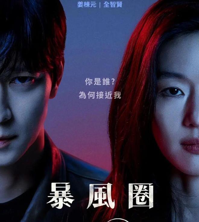 暴风圈韩剧_韩剧暴风圈辱华争议_韩剧文化挪用抵制