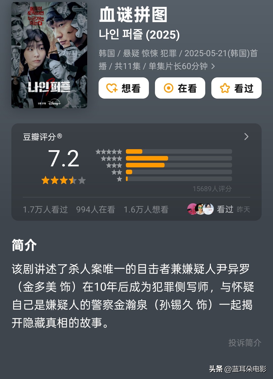 韩剧电影片_韩剧韩剧初恋_韩剧