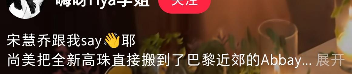 宋慧乔时尚活动状态反差_宋慧乔_宋慧乔最近状态憔悴沧桑