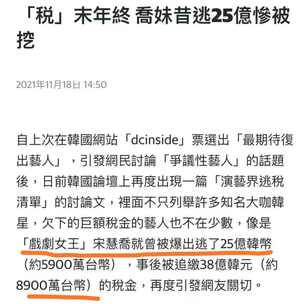 宋慧乔 黑暗荣耀 资产_宋慧乔