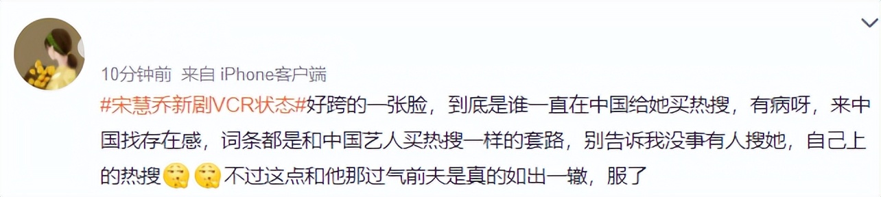 宋慧乔_宋慧乔脸崩原因探讨_宋慧乔新剧状态分析