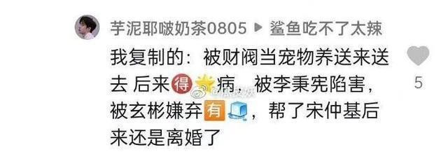 宋慧乔_宋慧乔离婚谣言_宋慧乔被造谣经历